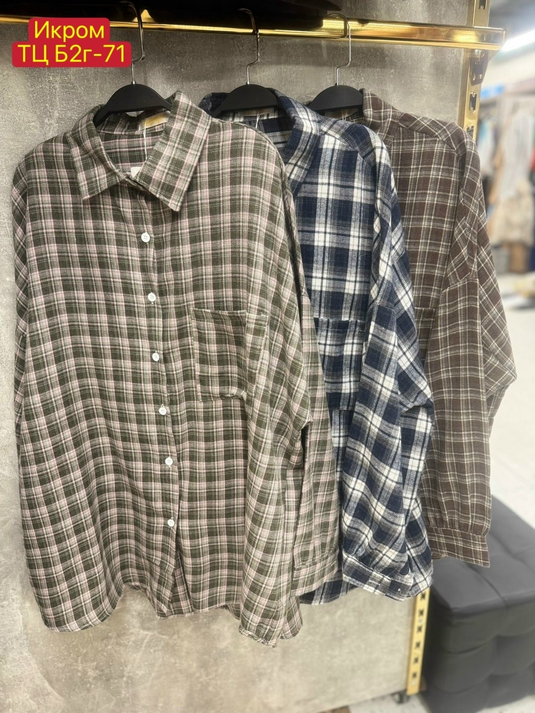 рубашка женская клетка,рубашка в клетку,рубашка хлопок,женская рубашка,рубашка женская оверсайз в клетку