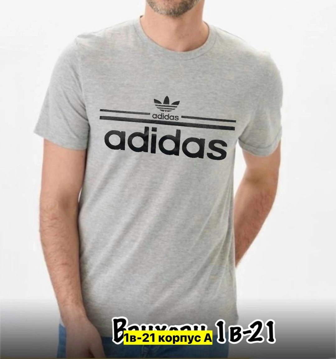 футболка adidas из хлопка adidas белая,мужская футболка adidas,футболки адидас,футболки мужские,adidas originals adidas