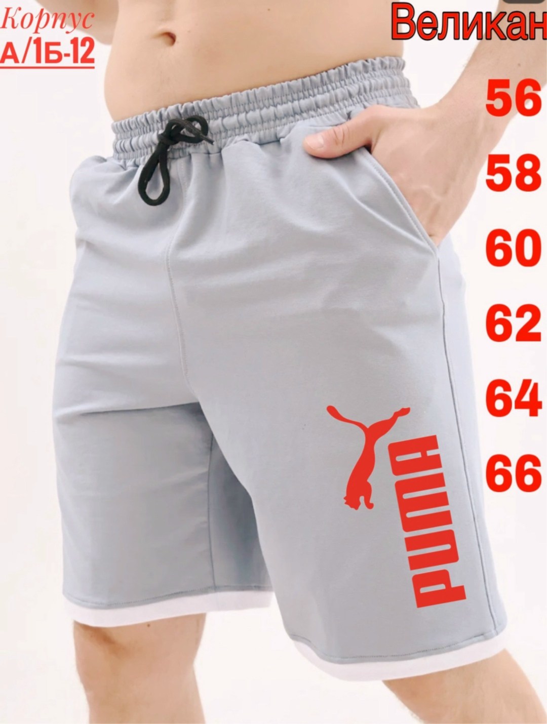 шорты мужские спортивные,мужские шорты,спортивные шорты,шорты для мужчин,шорты мужские трикотажные