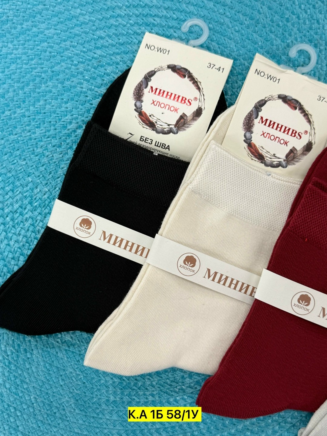носки женские,носки женские 10 пар,носки мужские,носки набор женские,носки комплект