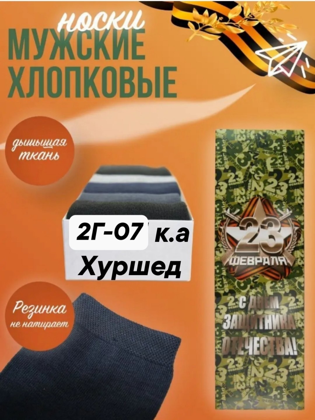 подарочный набор носки,подарочный набор носки мужские,носки мужские набор,носки подарочный набор на 23 февраля,подарочный набор носков для мужчин