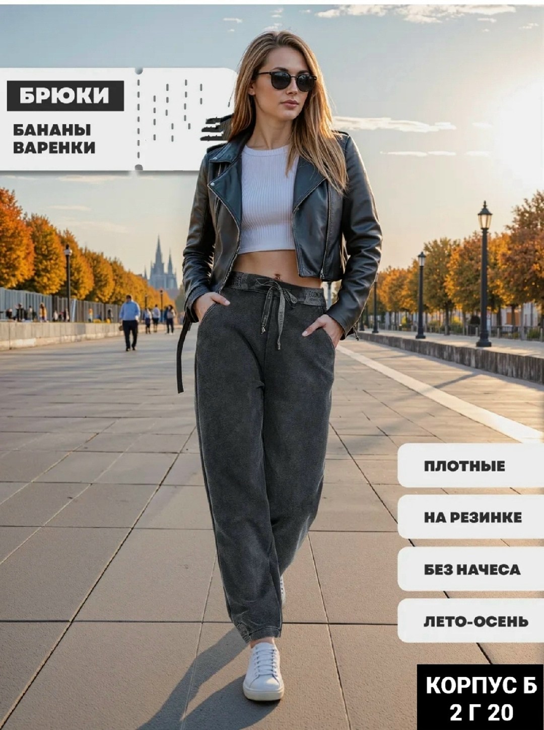 брюки варенка джоггеры liya,брюки варенка джоггеры,брюки джоггеры,брюки женские,джоггеры женские