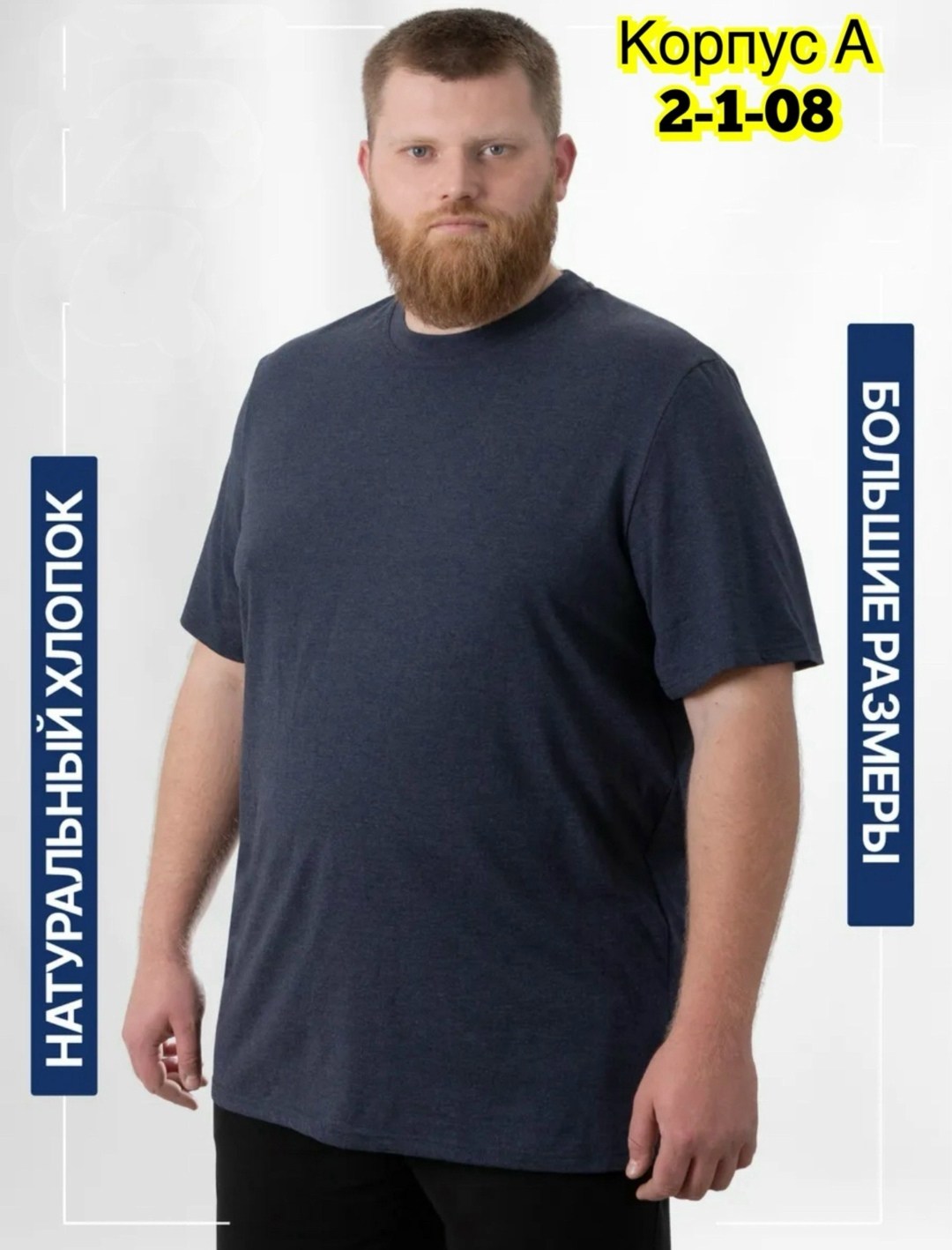 футболка мужская большие размеры,футболки мужские,мужские футболки больших размеров,футболки большие размеры,футболка мужская больших размеров однотонная