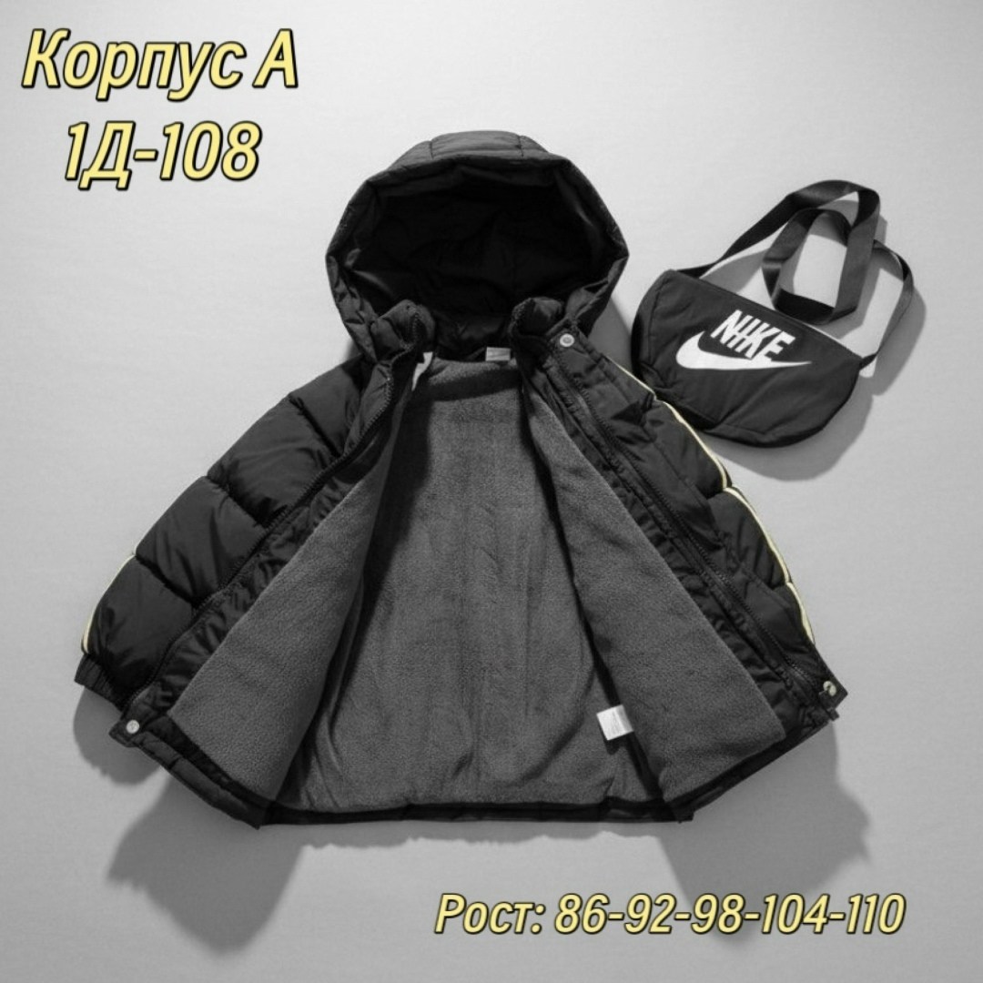 куртка найк для мальчика зимняя,демисезонная куртка,детская куртка nike,детская куртка,куртка nike для мальчика