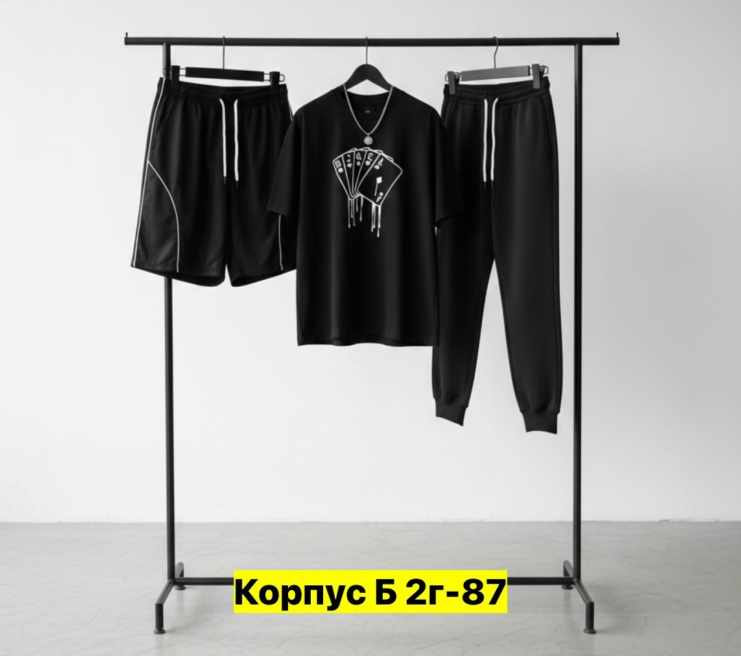 костюм мужской,стойка для одежды,комплект спортивный,вешалка для одежды