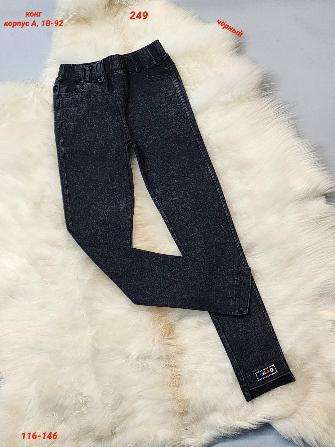 детские брюки,брюки с начесом,брюки джинсы,джинсы для девочек,брюки джеггинсы