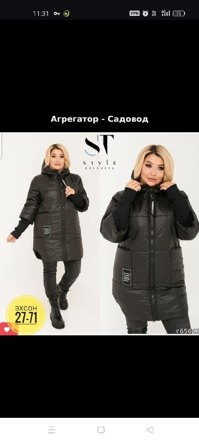 женская куртка большого размера,куртка женская демисезонная,женская верхняя одежда больших размеров,куртка женская,демисезонная куртка больших размеров