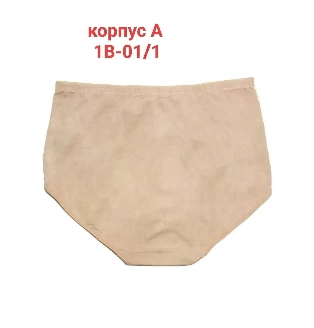 трусы женские,женские трусы хлопок,трусы женские 5 шт,комплект трусов слипы,трусы женски