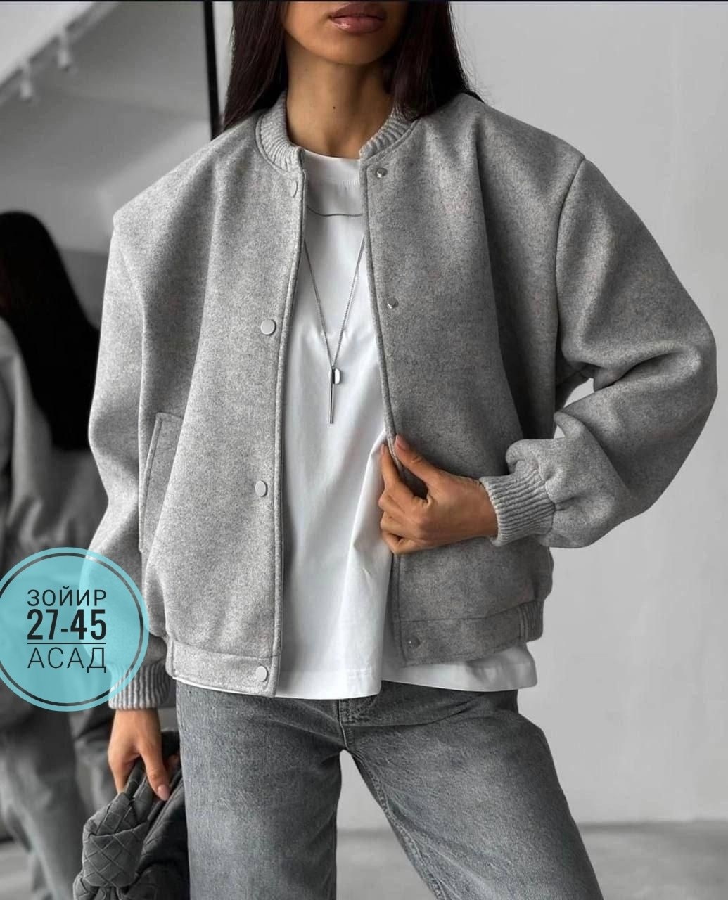 бомбер серый женский,бомбер женский оверсайз,женская куртка бомбер,бомбер куртка оверсайз драповая kira clo,куртка бомбер оверсайз осенняя утепленная fashionboom