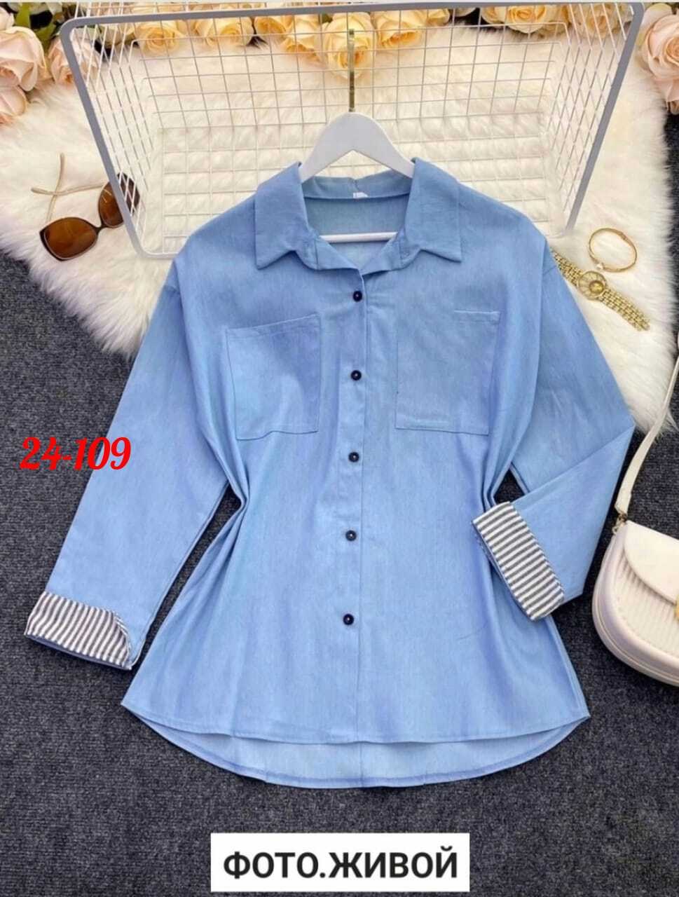 рубашка женская джинсовая,джинсовая рубашка женская 2026,женская джинсовая рубашка с длинным рукавом,рубашка с длинным рукавом джинсовая,модная джинсовая женская рубашка