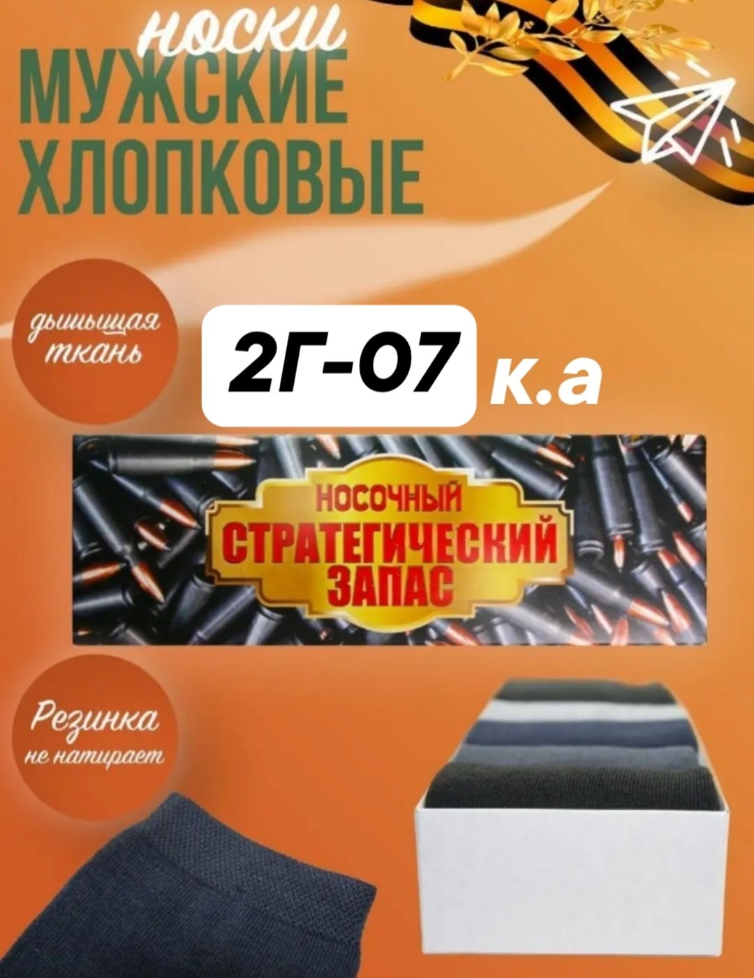 подарочный набор носки,подарочный набор носки мужские,носки мужские набор,носки подарочный набор на 23 февраля,подарочный набор носков для мужчин