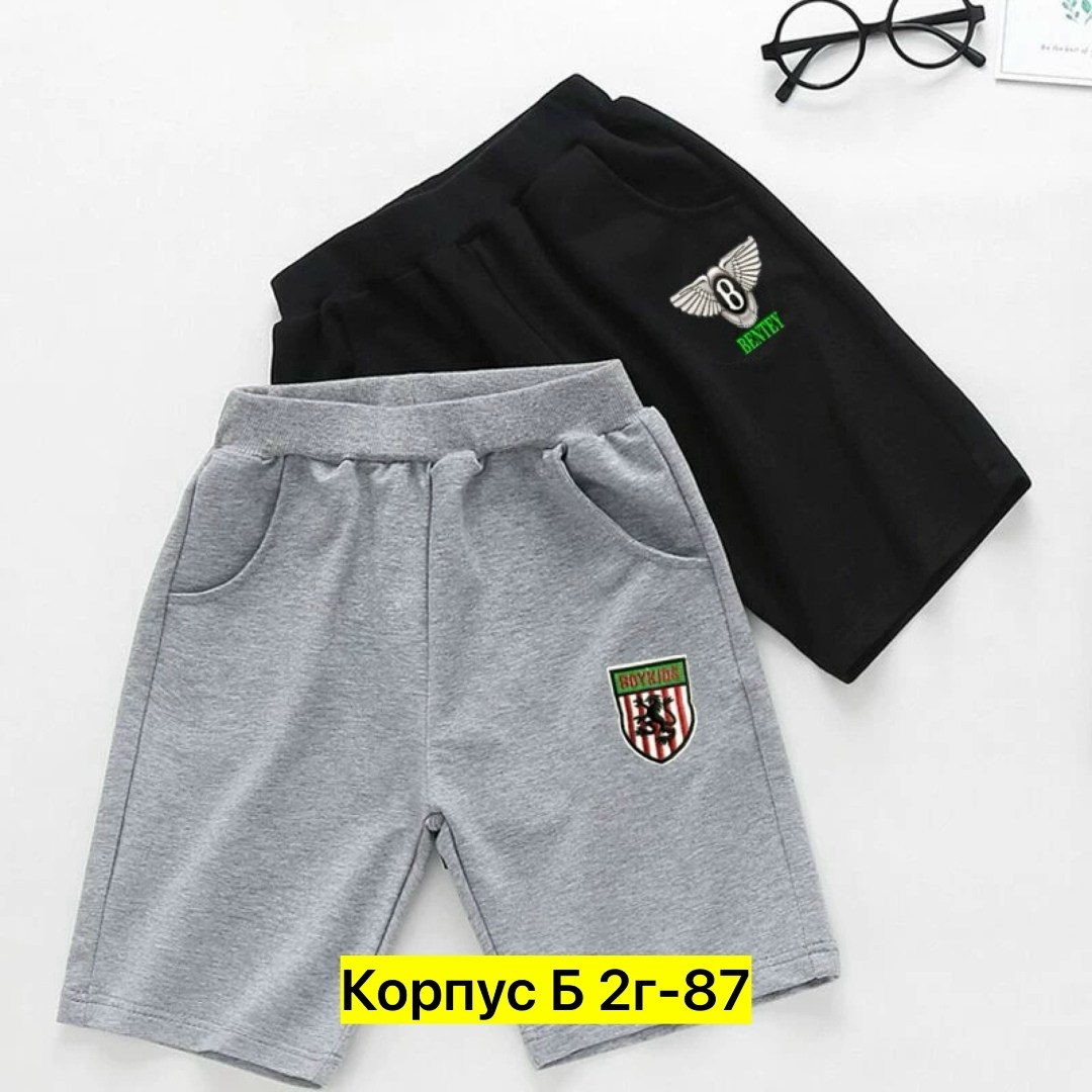 шорты для мальчиков,шорты детские,школьные шорты для мальчиков,трикотажные шорты для мальчика,шорты бермуды для мальчика