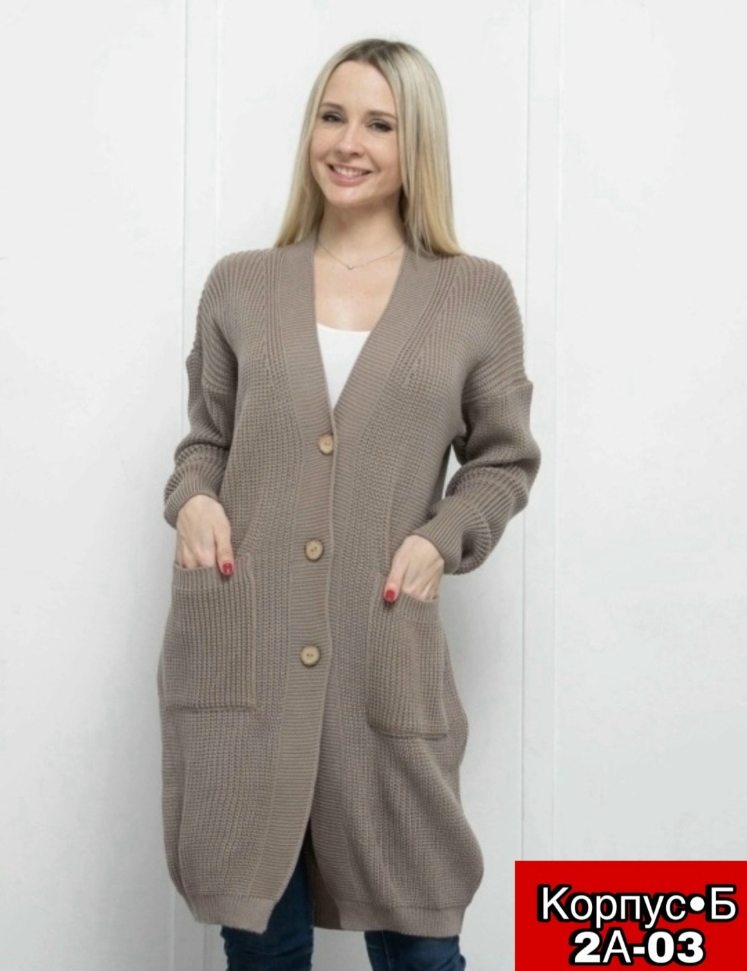 кардиган,кофта кардиган,женские кардиганы,женская кофта,кардиган вязаный