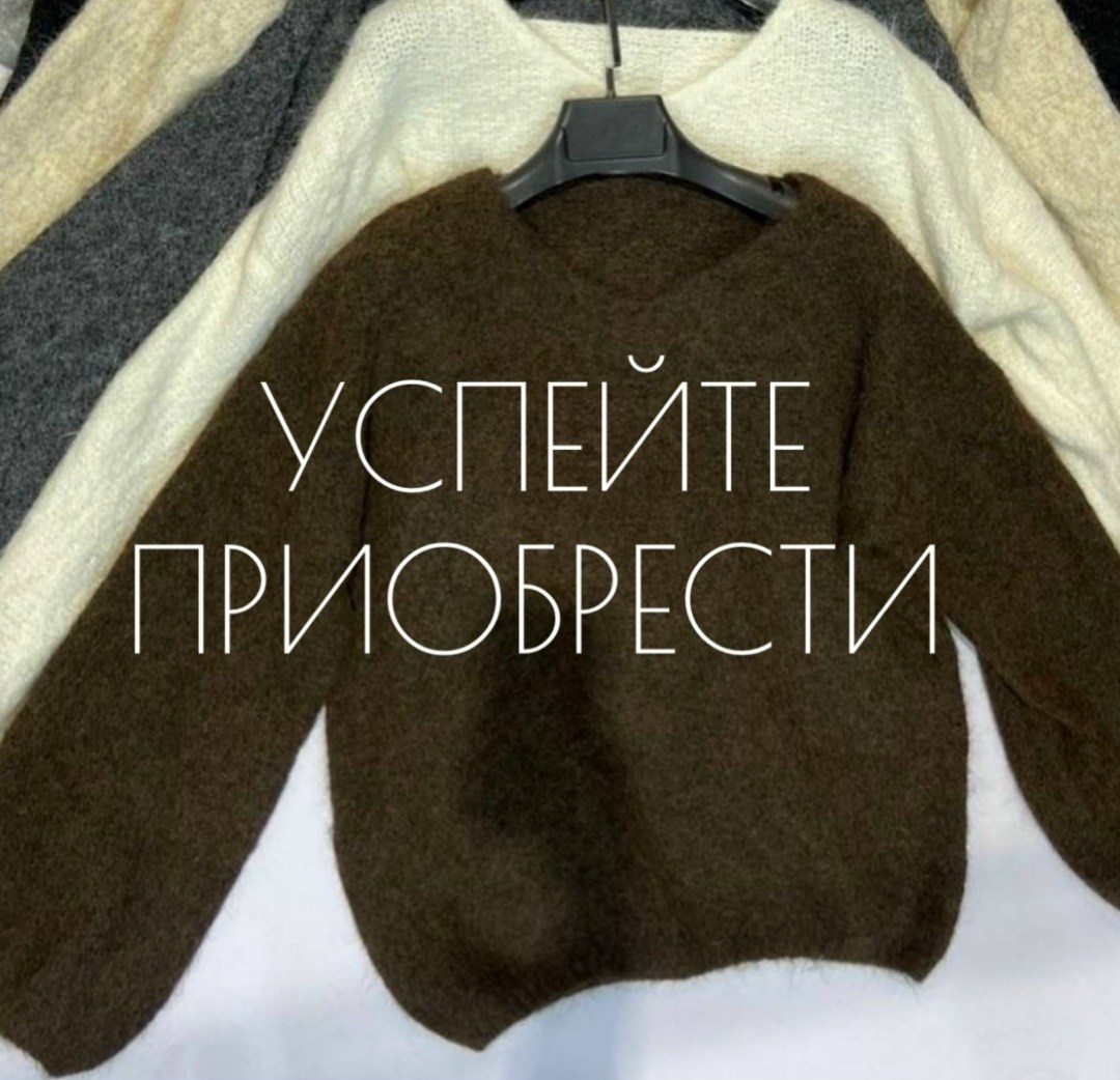 модные образы,модный свитер из кашемира,стильный свитер,свитер,свитер женский оверсайз