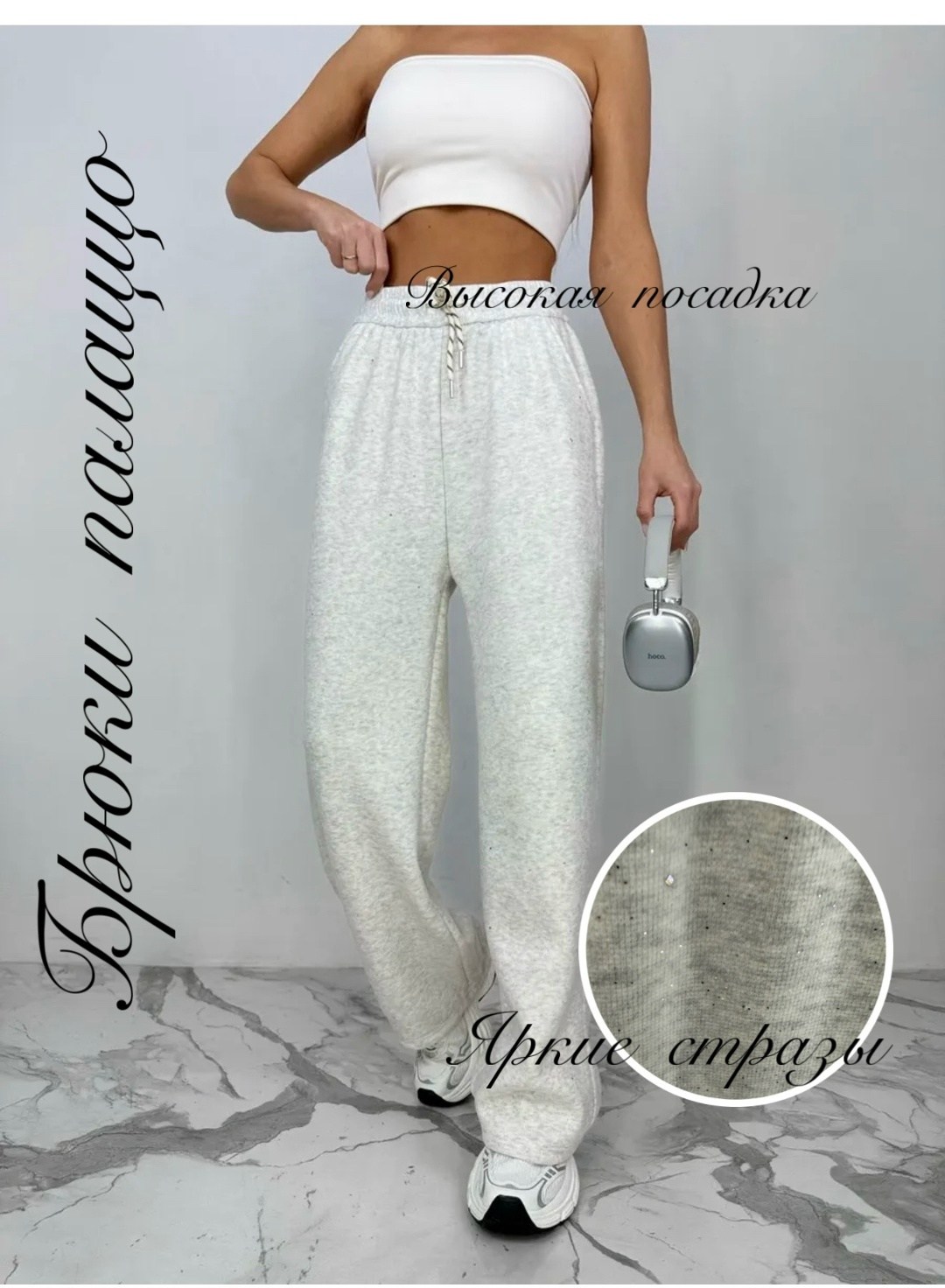 брюки со стразами,брюки с пайетками,штаны с пайетками,женские брюки,штаны со стразами