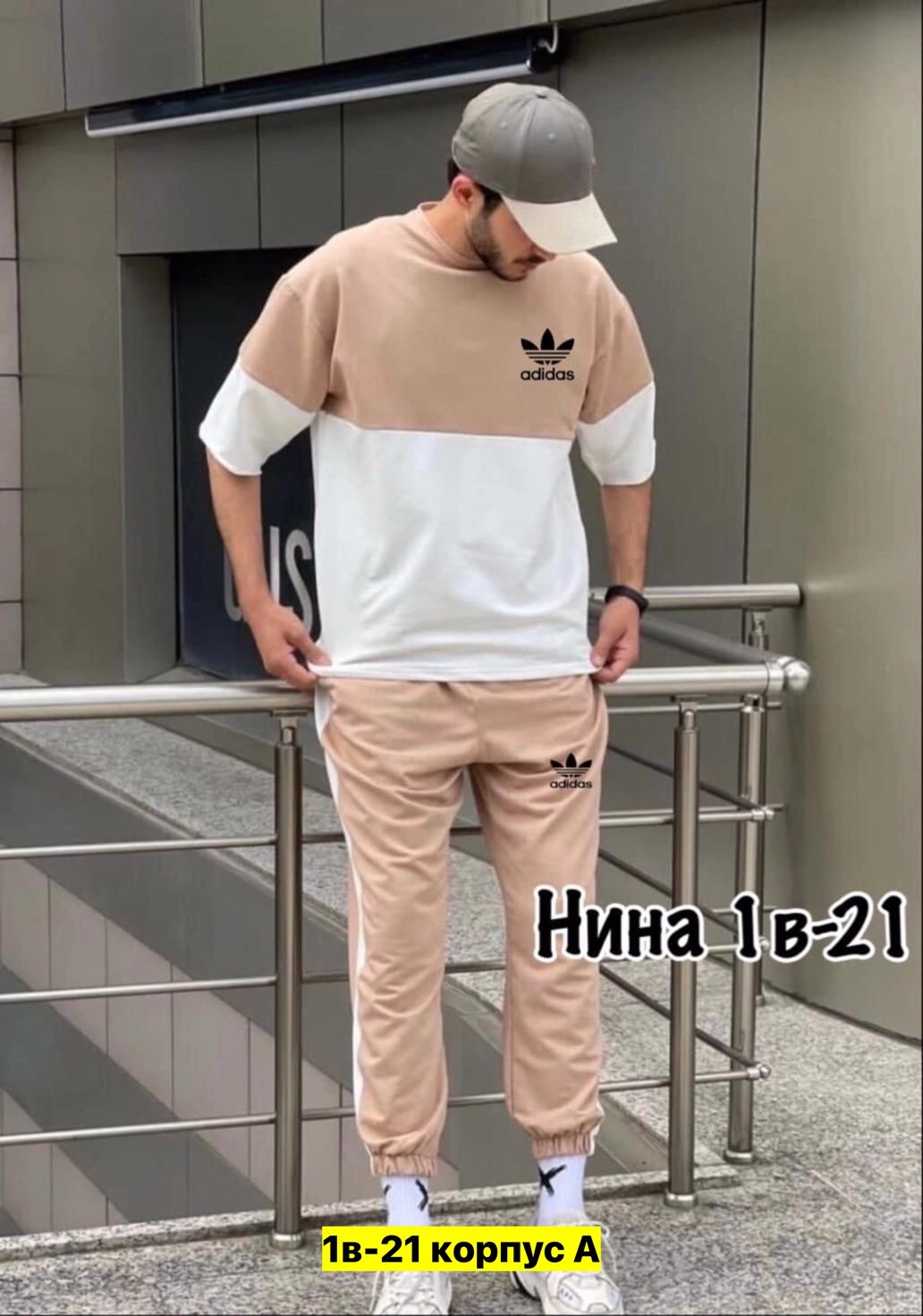костюм спортивный мужской летний оверсайз,спортивные костюмы мужские,костюм бежевый,костюм футболка и штаны,летний спортивный костюм мужской