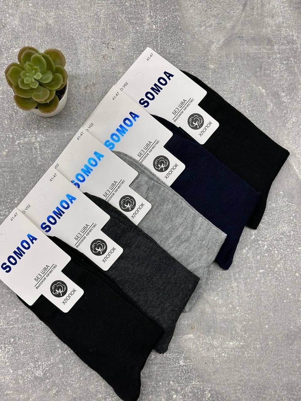 носки мужские,комплект носки мужские,носки мужские набор,мужские носки классические,носки мужские укороченные