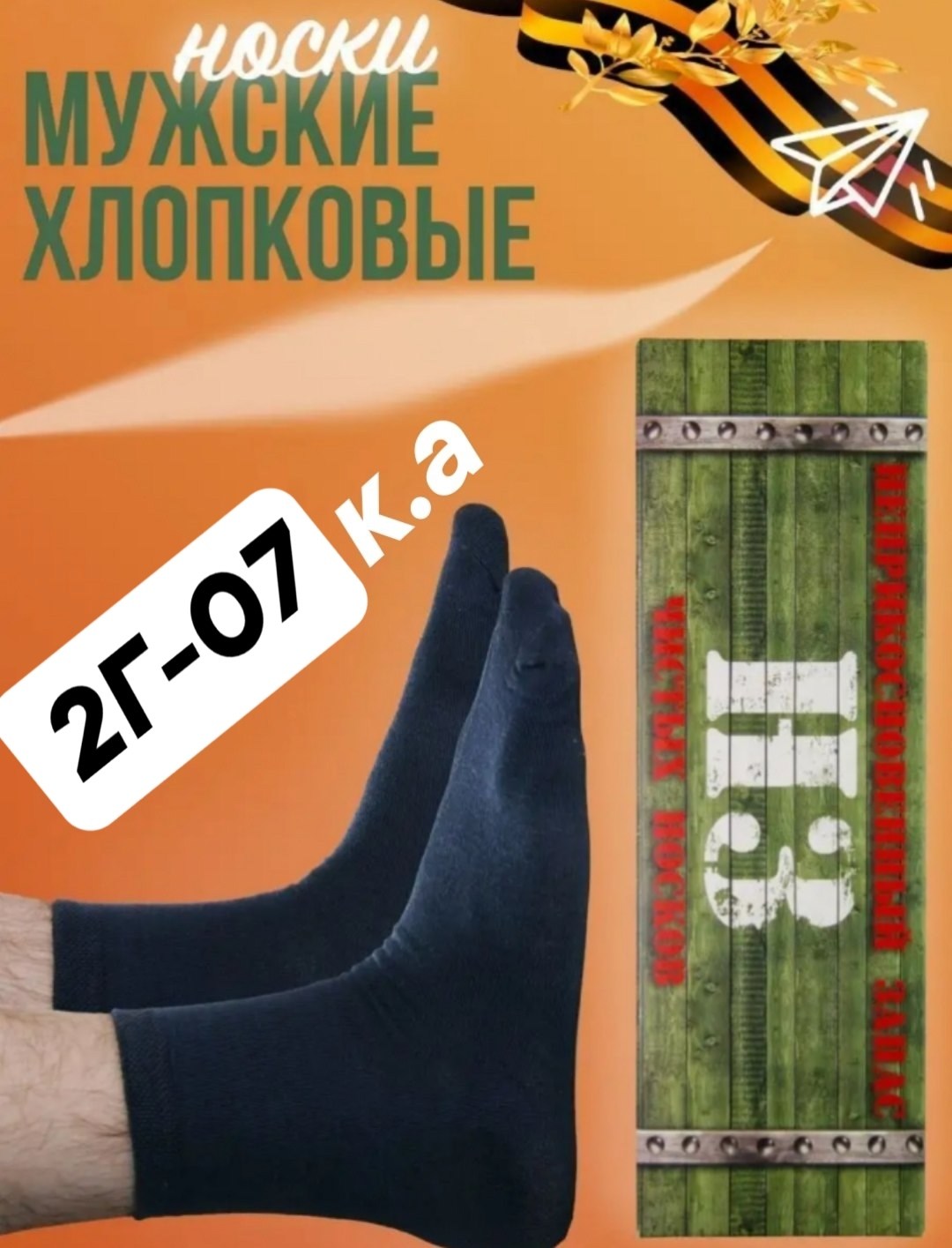 подарочный набор носки,подарочный набор носки мужские,носки мужские набор,носки подарочный набор на 23 февраля,подарочный набор носков для мужчин