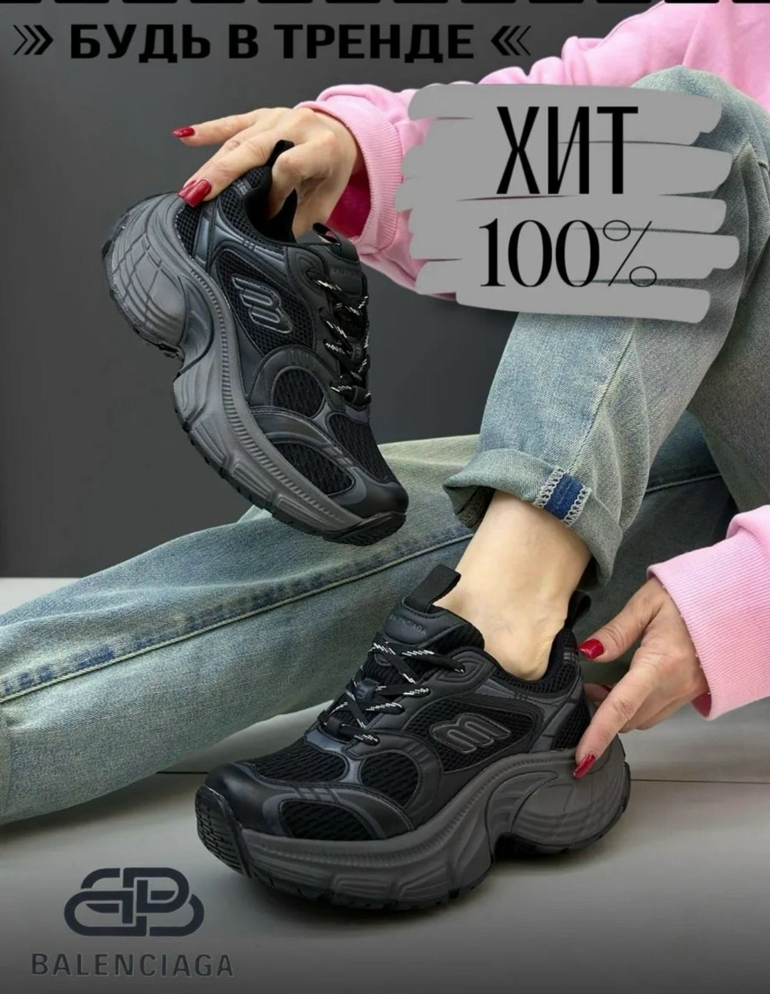 кроссовки женские,кроссовки женские balenciaga,кроссовки balenciaga 10xl black sneakers,кроссовки balenciaga,