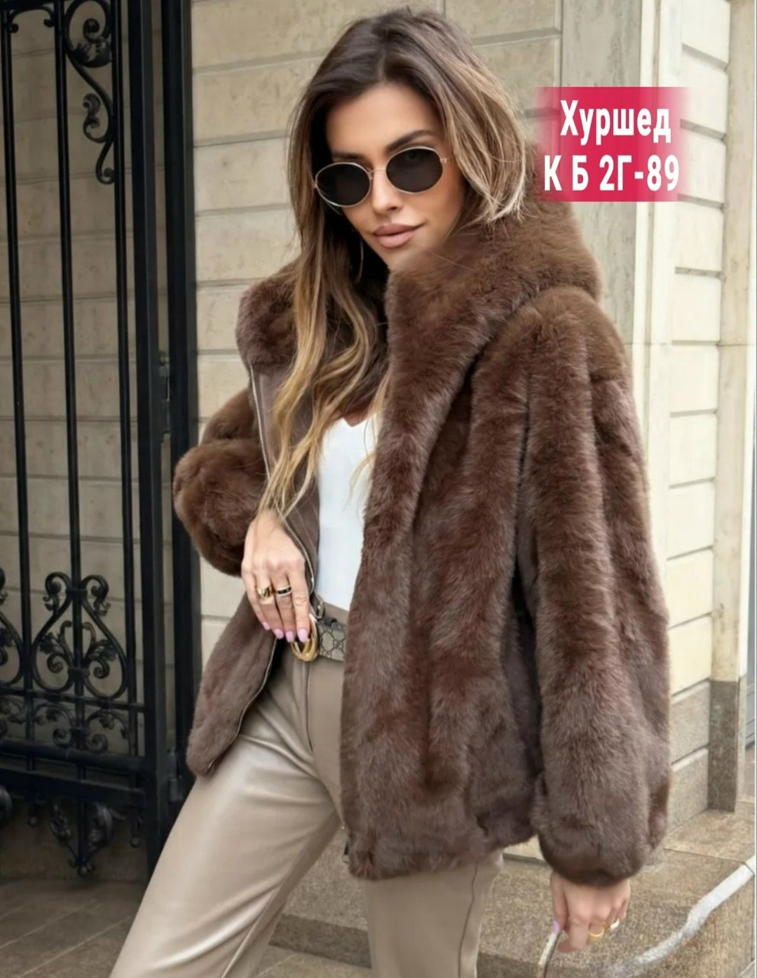 Женская одежда