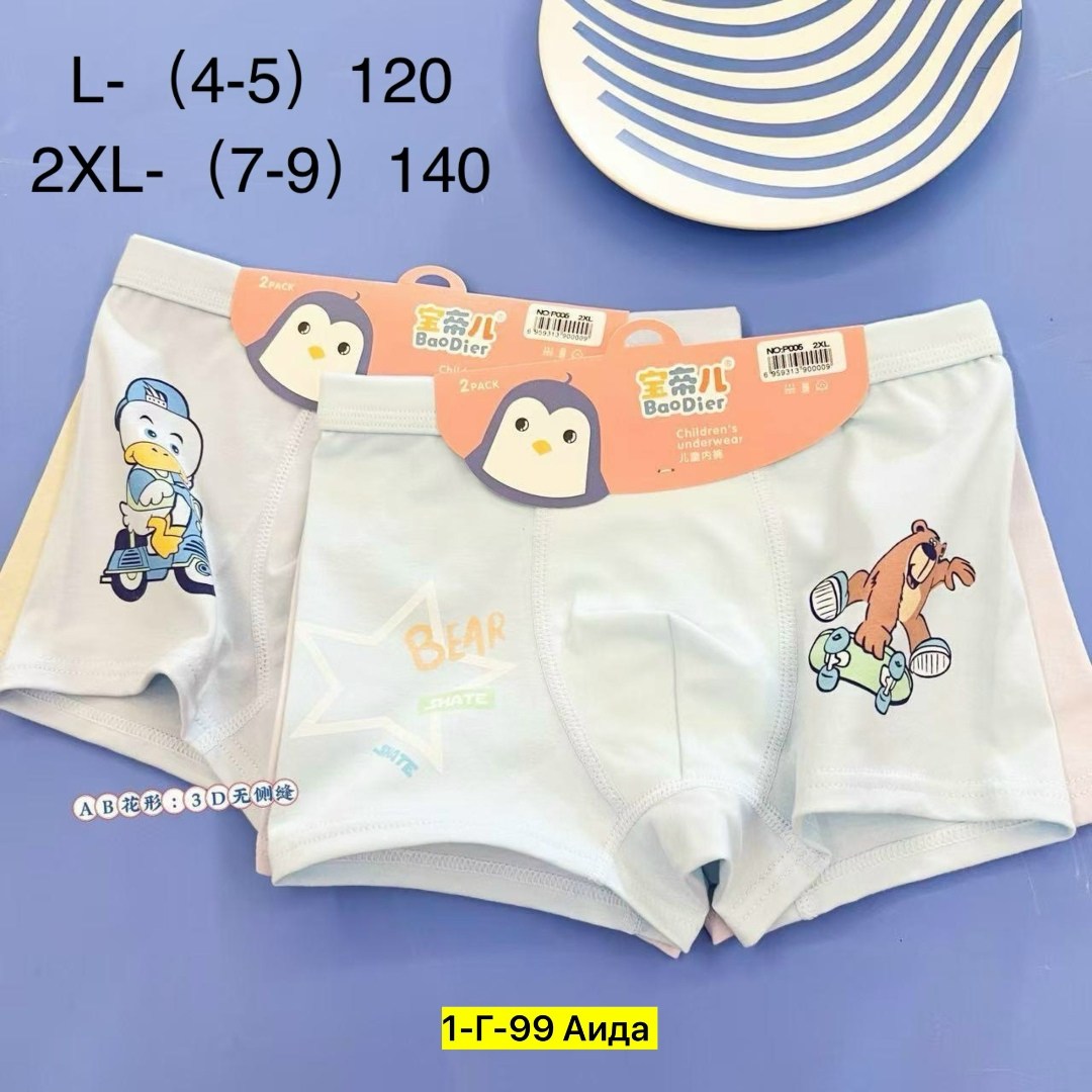 детские трусы-боксеры,детские трусы для мальчика,трусы-боксеры для мальчиков,детское нижнее белье,детское нижнее белье для мальчиков