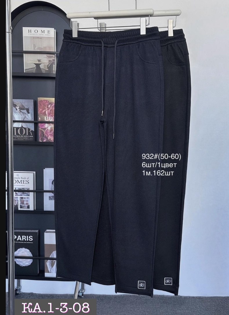 штаны повседневные,спортивные брюки,широкие штаны,штаны брюки,спортивные штаны