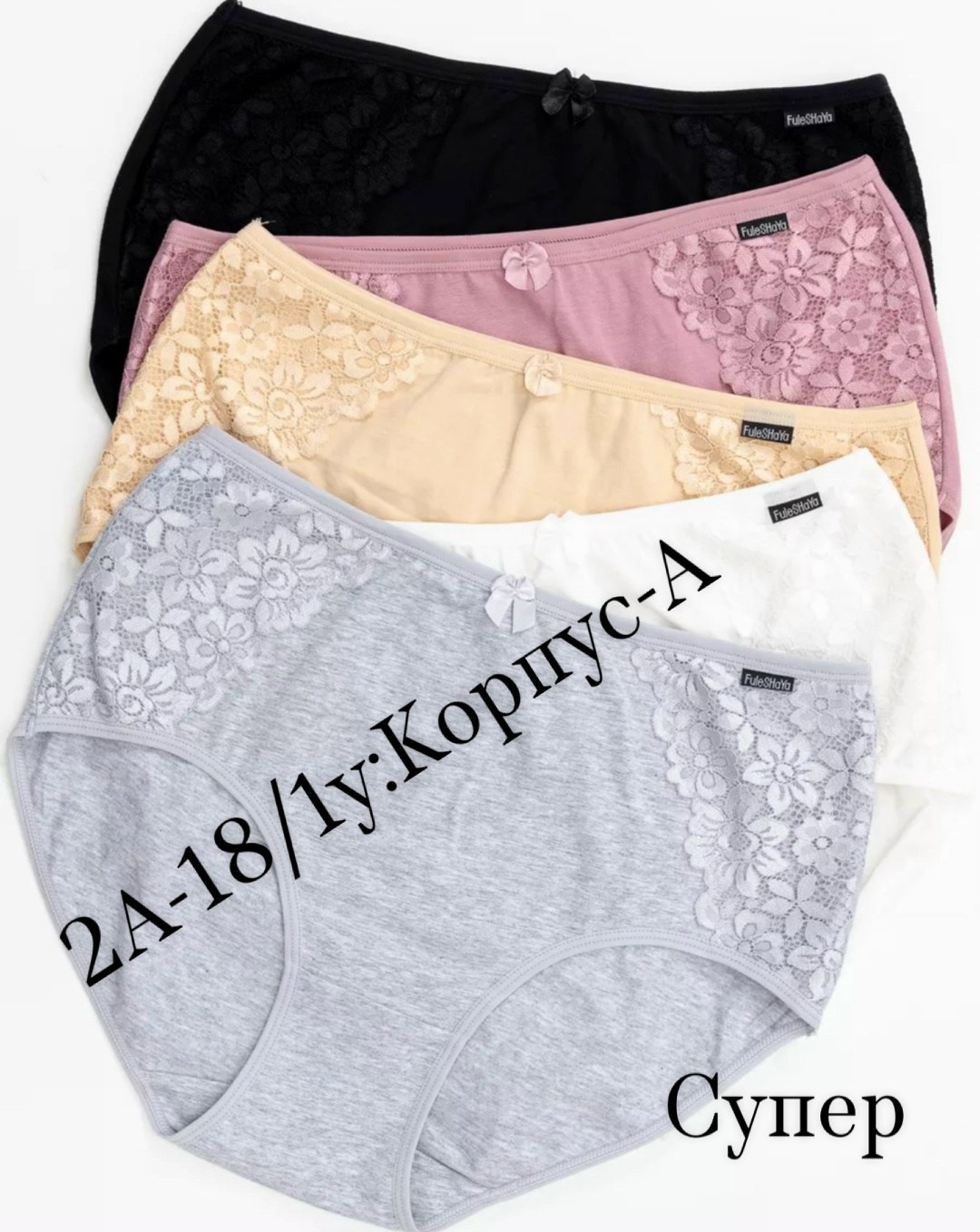комплект женских трусов,трусы женские,комплект трусов,комплект трусов слипы,трусики женские
