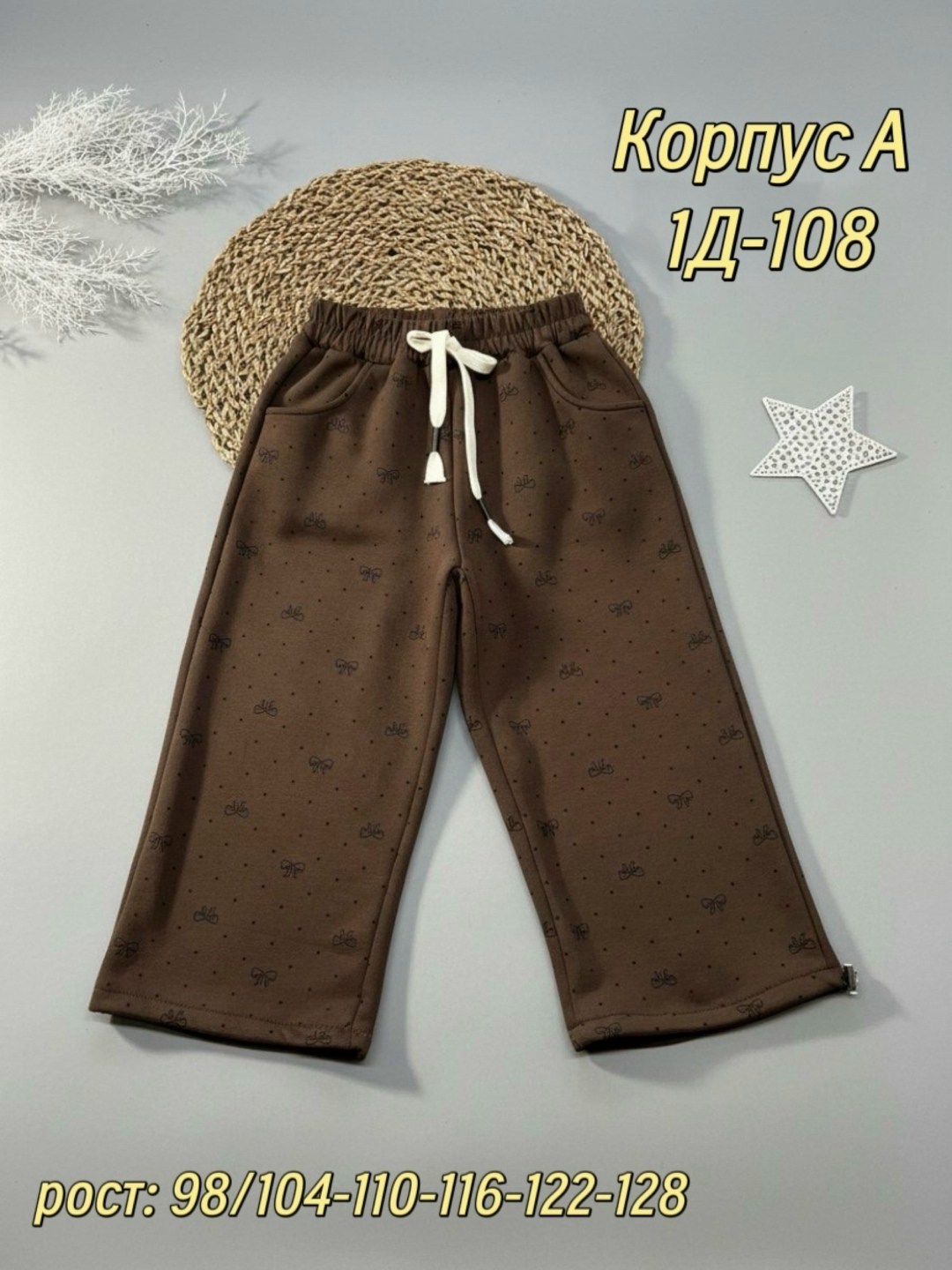 штаны для девочки,брюки детские,брюки для девочек,штаны детские,штаны на флисе