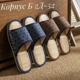 Домашняя одежда