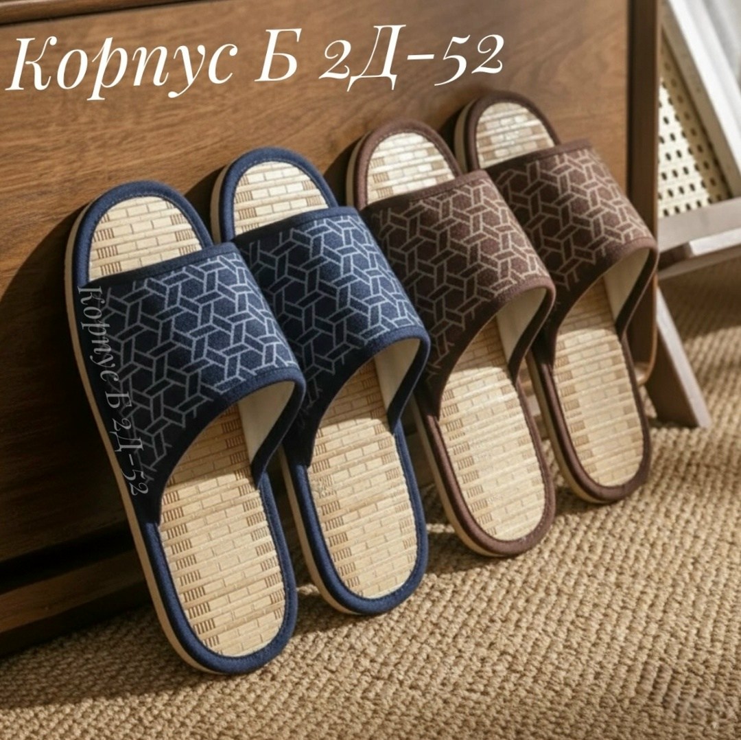 мужские домашние тапочки,комнатные тапочки мужские,мужские тапочки,тапки мужские домашние,домашние тапочки
