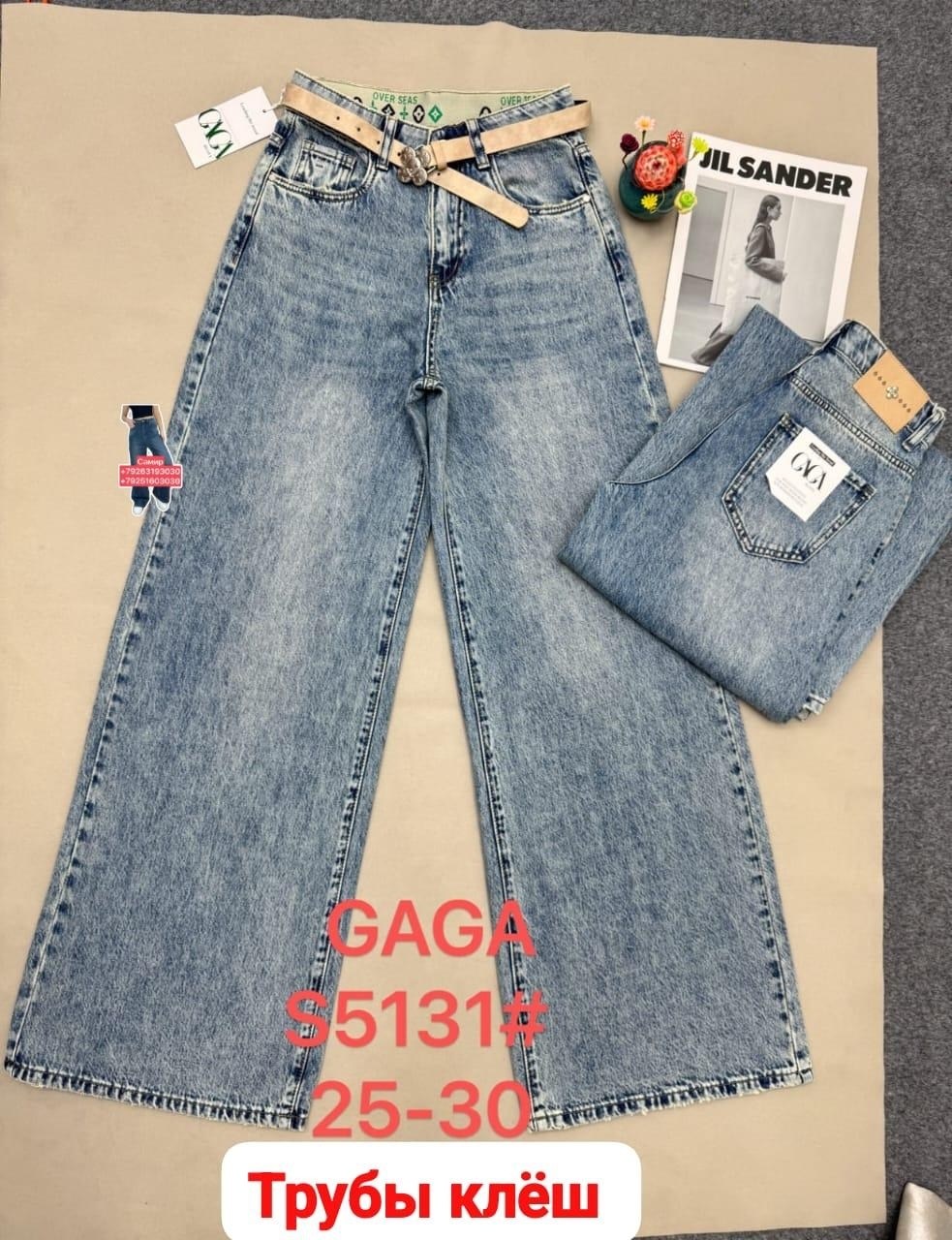 женские джинсы,джинсы,джинсы палаццо,брюки джинсы,модные джинсы