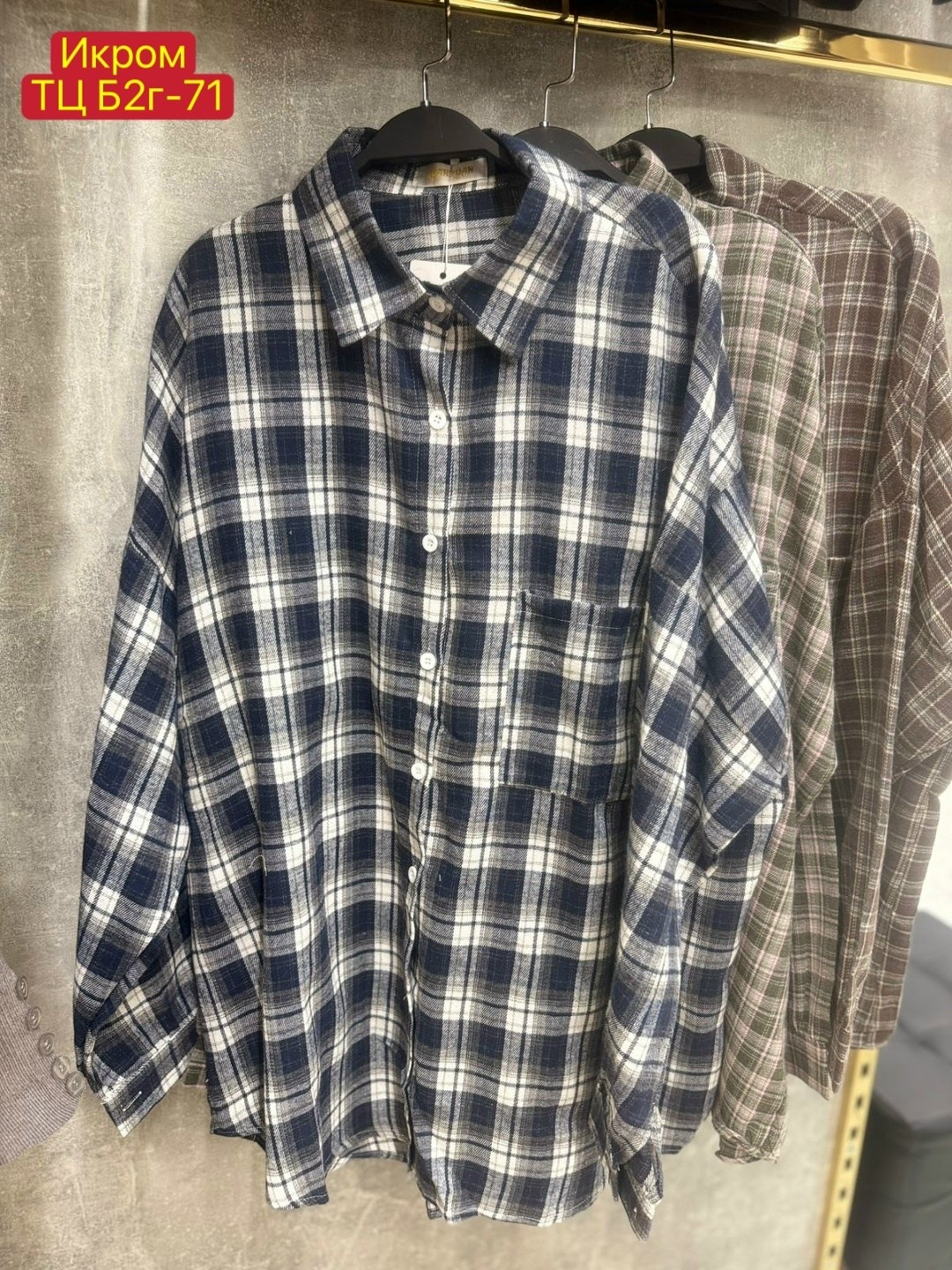 рубашка женская клетка,рубашка в клетку,рубашка хлопок,женская рубашка,рубашка женская оверсайз в клетку