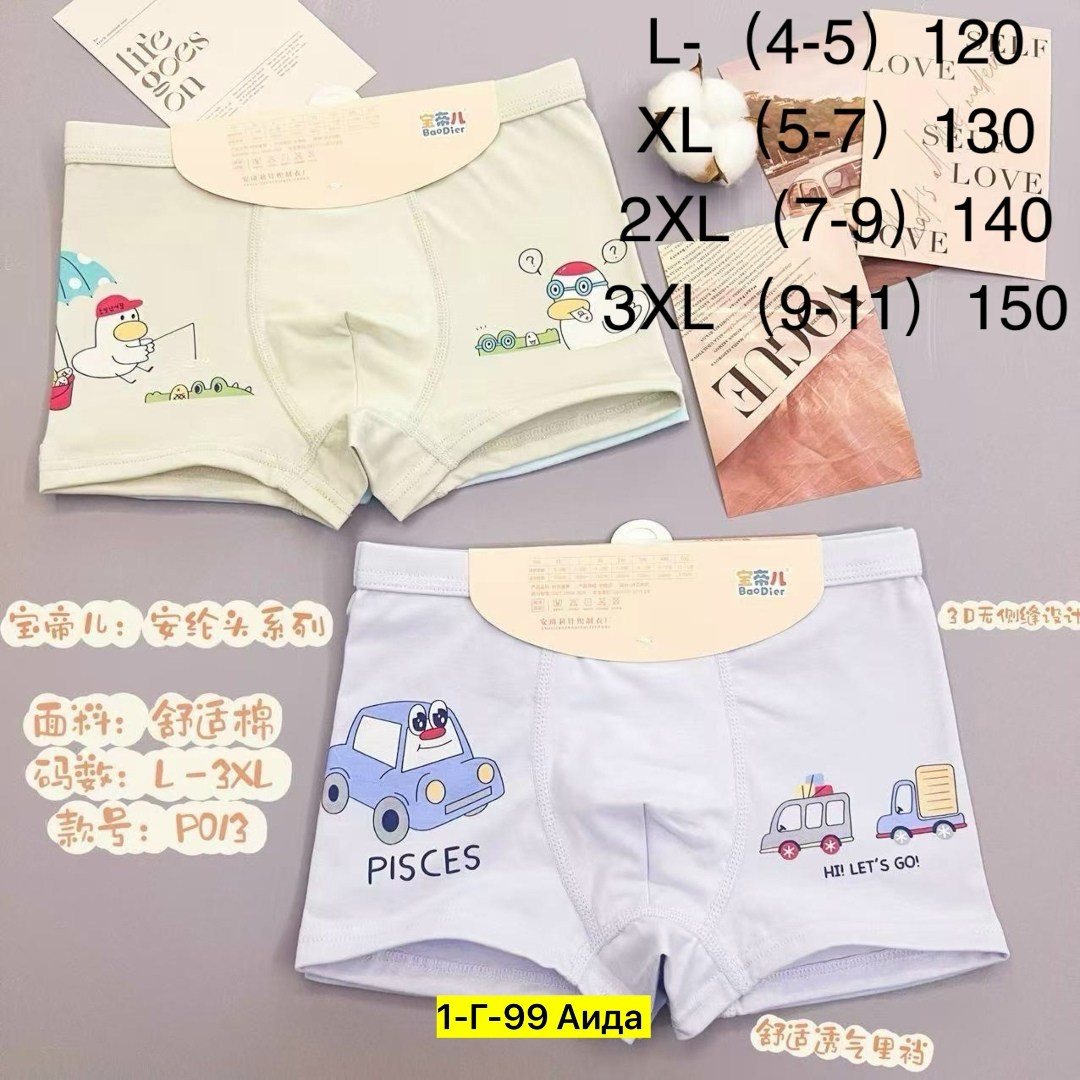 детские трусы-боксеры,детские трусы для мальчика,трусы-боксеры для мальчиков,детское нижнее белье,детское нижнее белье для мальчиков