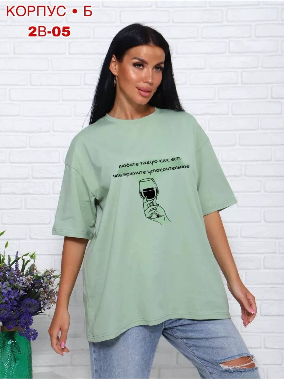футболки женская,футболки женская оверсайз,футболки женские с принтом,футболки женские модные,футболки женские больших размеров