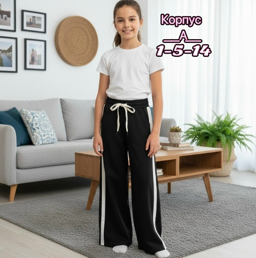 брюки спортивные,спортивные штаны для девочки,широкие брюки,спортивные брюки палаццо,брюки широкие для девочек