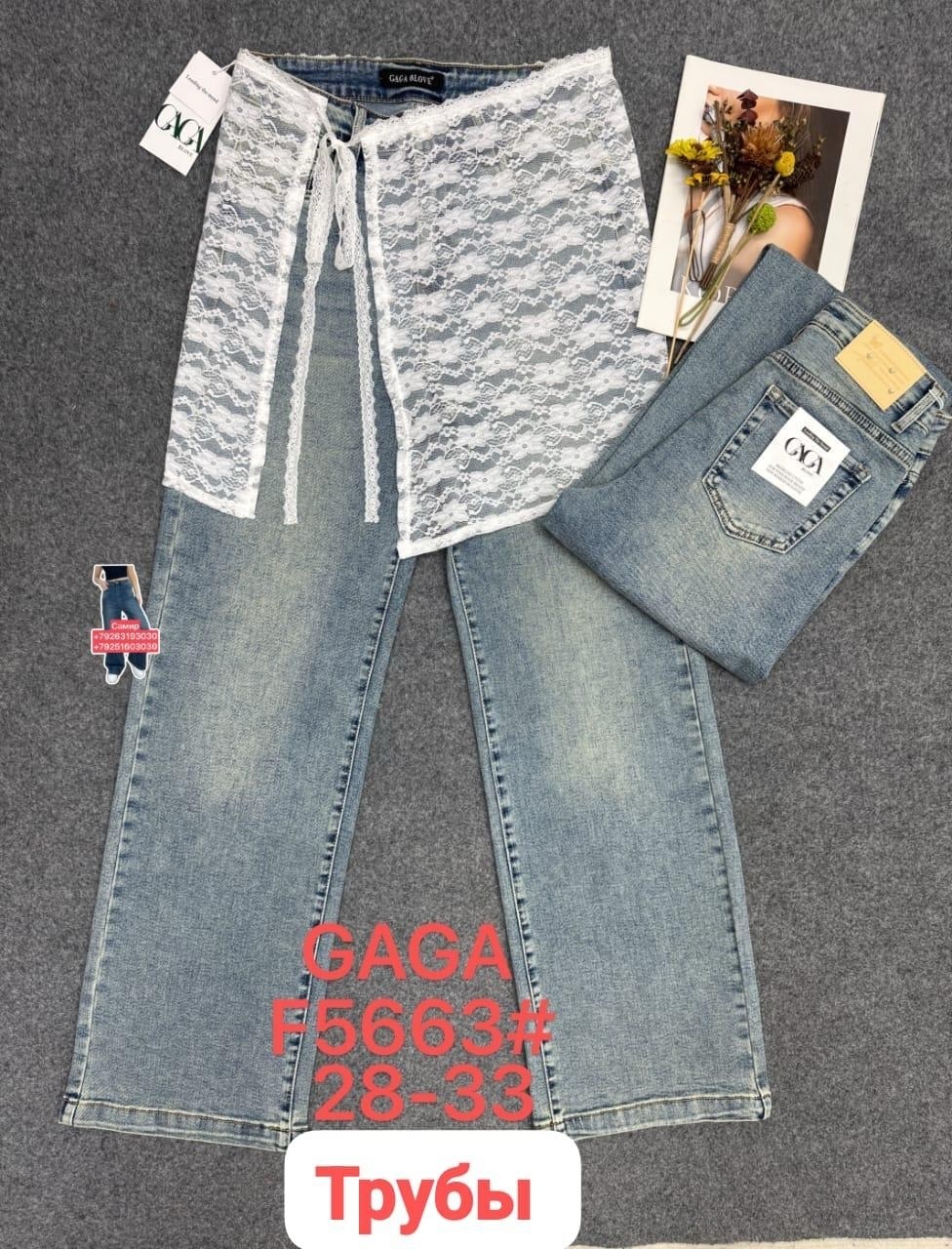 женские джинсы,джинсы,джинсы палаццо,брюки джинсы,модные джинсы