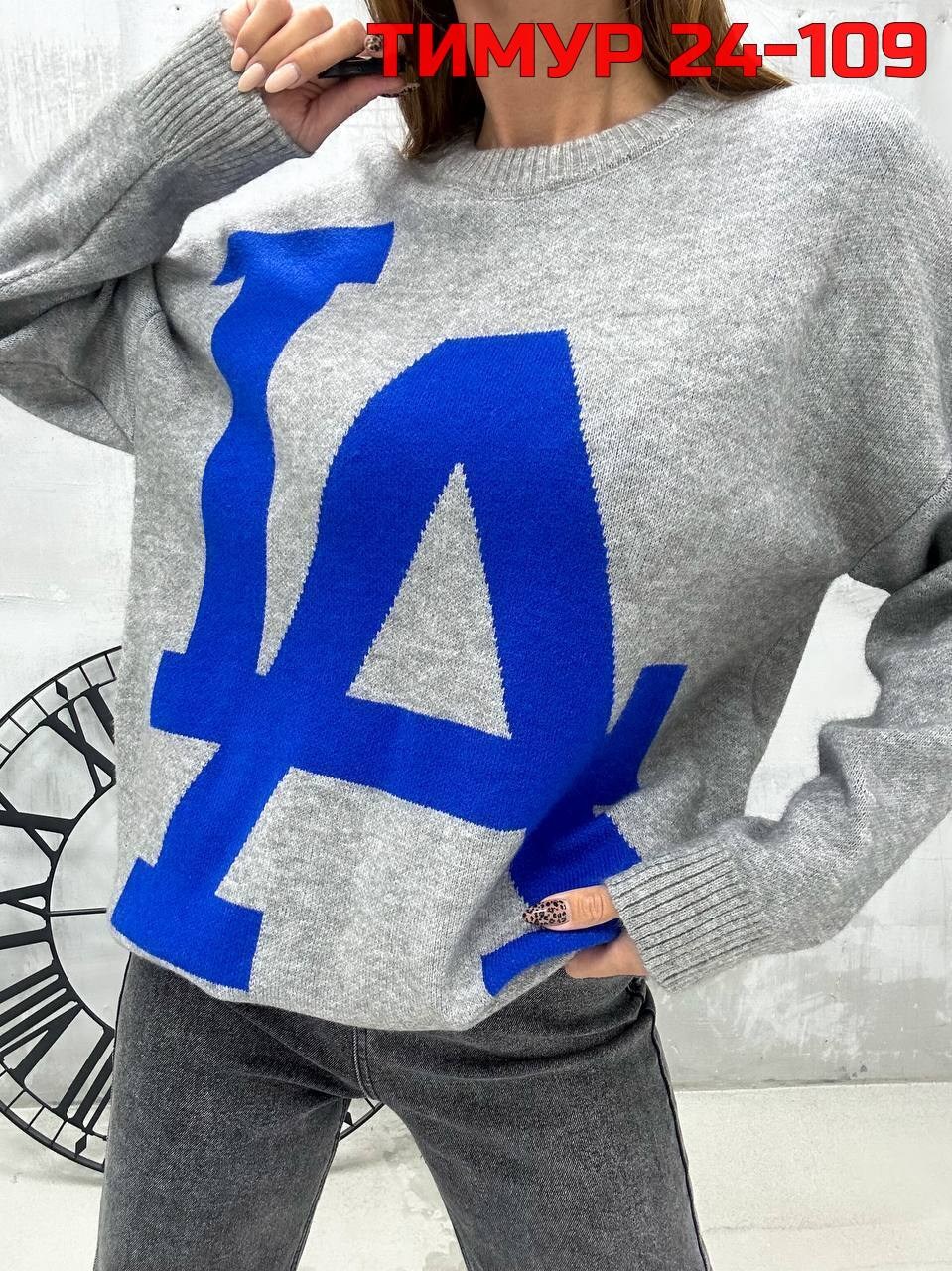 пуловер оверсайз,женский пуловер,кофта женская,джемпер оверсайз,свитера женские