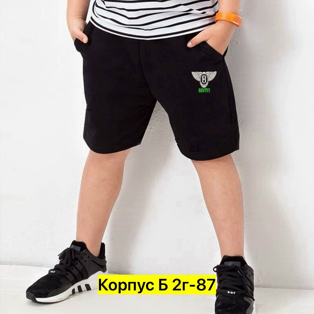 шорты для мальчиков,шорты детские,школьные шорты для мальчиков,трикотажные шорты для мальчика,шорты бермуды для мальчика