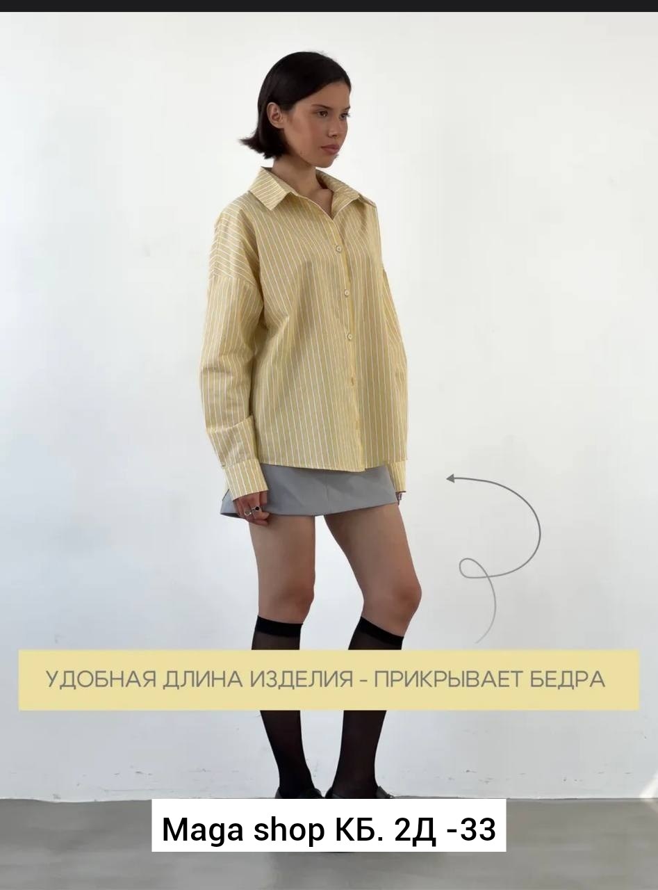 рубашка оверсайз в полоску trendy truth,рубашка оверсайз в полоску,рубашка женская,рубашка оверсайз из поплина,оверсайз рубашка