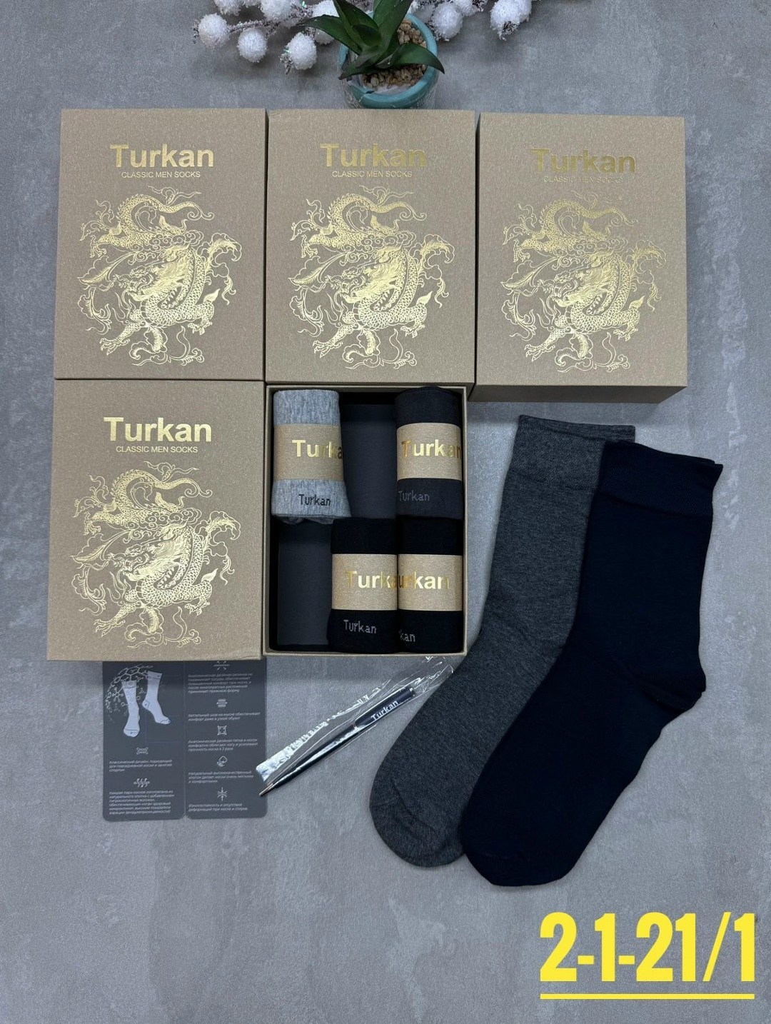 носки мужские подарочные,подарочный набор мужских носков,набор мужских носков,подарочный набор носки в коробке,подарочный набор носки