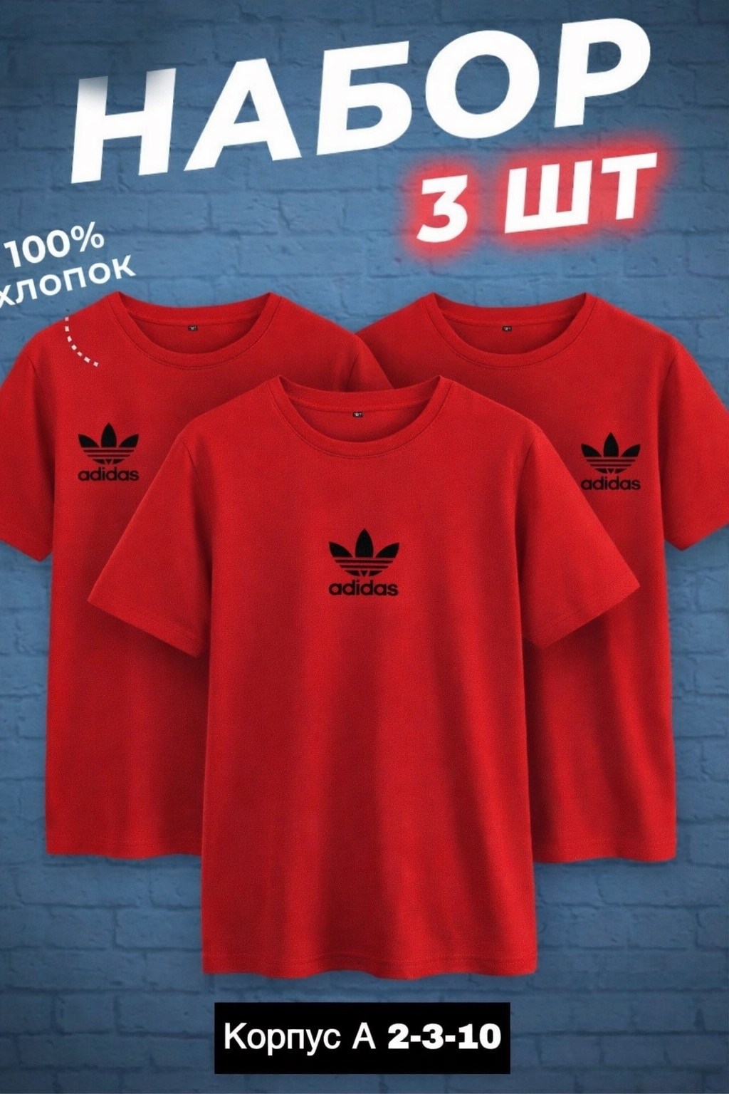 футболки мужские набор 3 шт,футболка хлопок набор 3 шт,набор футболок 3 шт,футболка однотонная набор 3 шт,футболки комплект