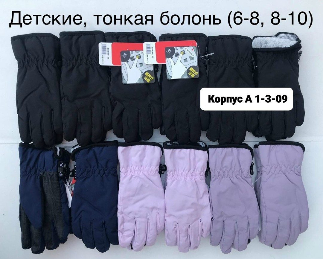 детские перчатки,перчатки непромокаемые,перчатки мужские,перчатка,теплые перчатки