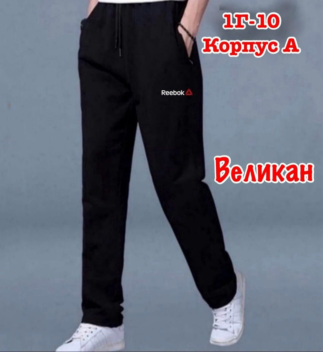 брюки спортивные мужские,мужские спортивные брюки большого размера,брюки мужские спортивные прямые,широкие спортивные штаны мужские,спортивные брюки прямого кроя