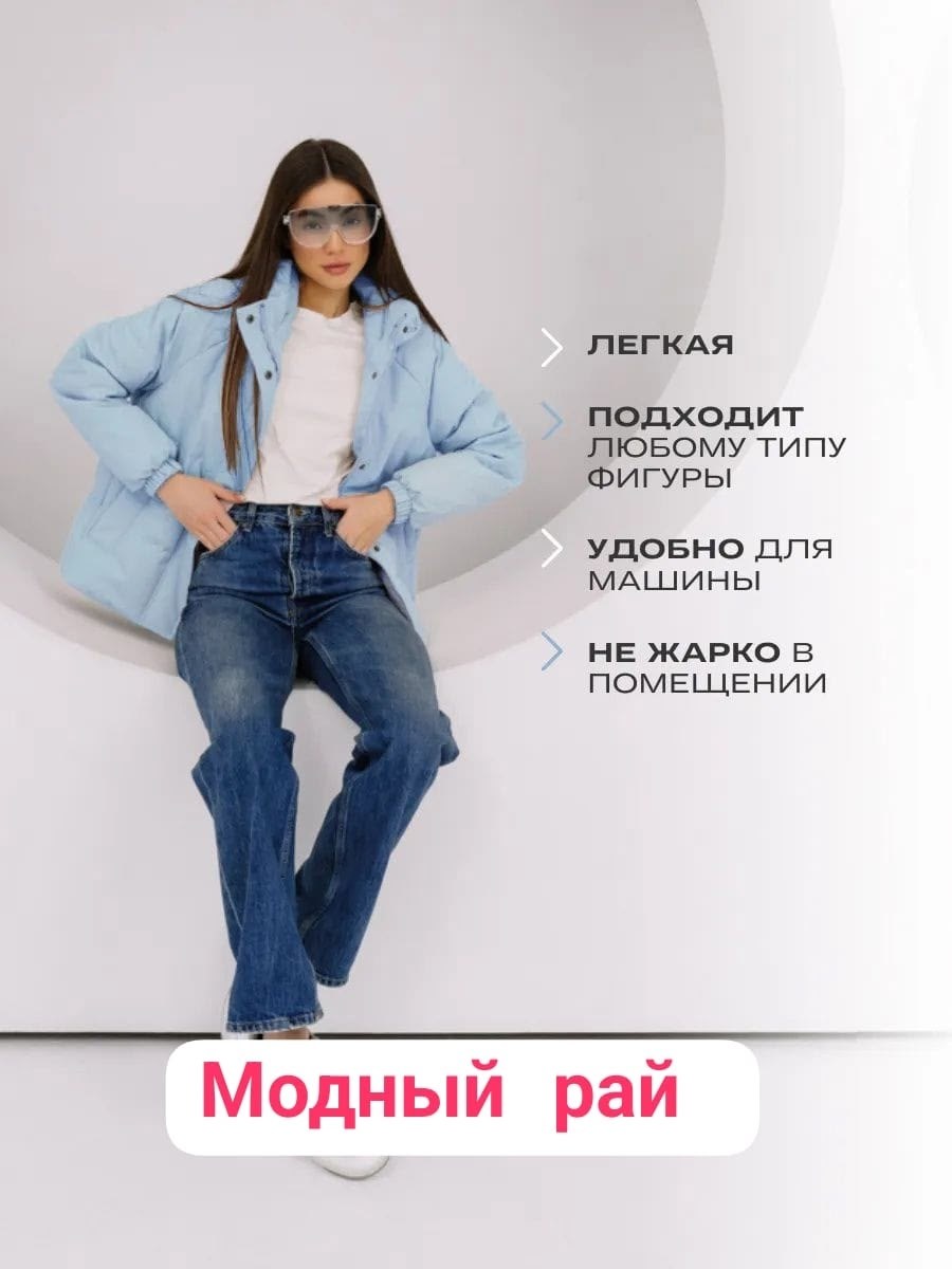 куртка стильная,модная куртка,куртка женская,куртка оверсайз,легкая куртка