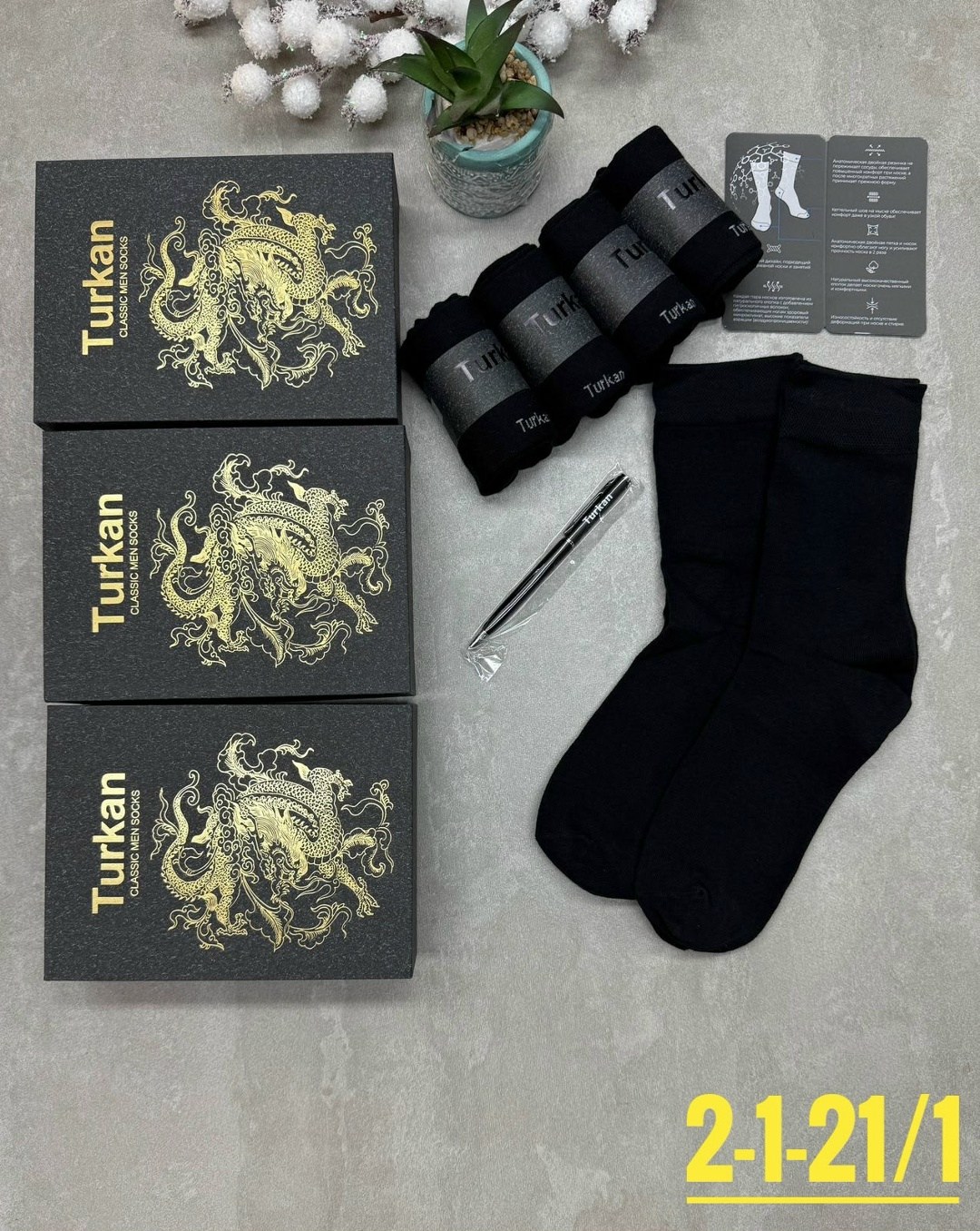 носки мужские подарочные,подарочный набор мужских носков,набор мужских носков,подарочный набор носки в коробке,подарочный набор носки