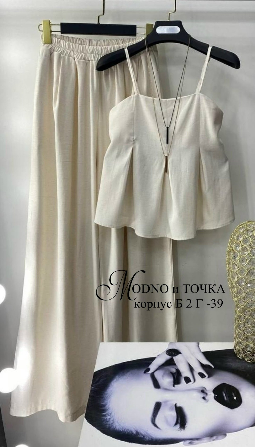 стильные костюмы,повседневный костюм,широкие брюки,льняной костюм,брюки с широкими штанинами