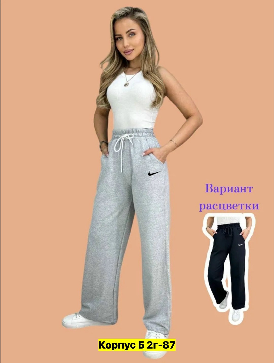 спортивные штаны женские широкие,спортивные штаны джоггеры широкие,брюки спортивные женская,брюки спортивные,спортивные брюки широкие