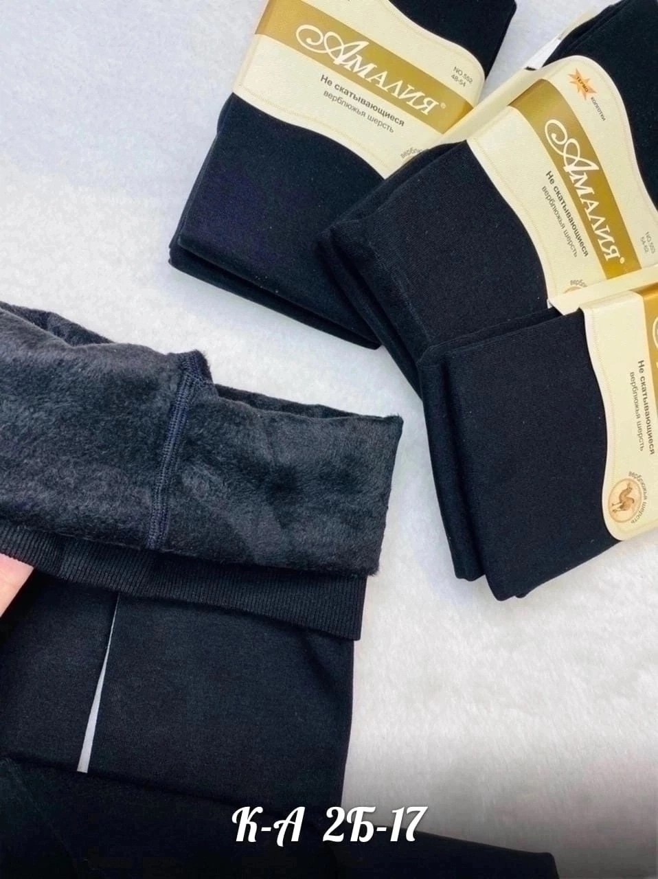 колготки термоколготки амалия,колготки женские,термо колготки кашемировые 42-48 амалия,теплые колготки,колготки на меху