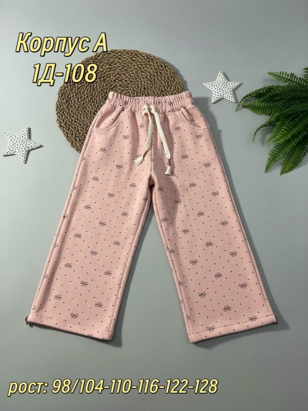 штаны для девочки,брюки детские,брюки для девочек,штаны детские,штаны на флисе