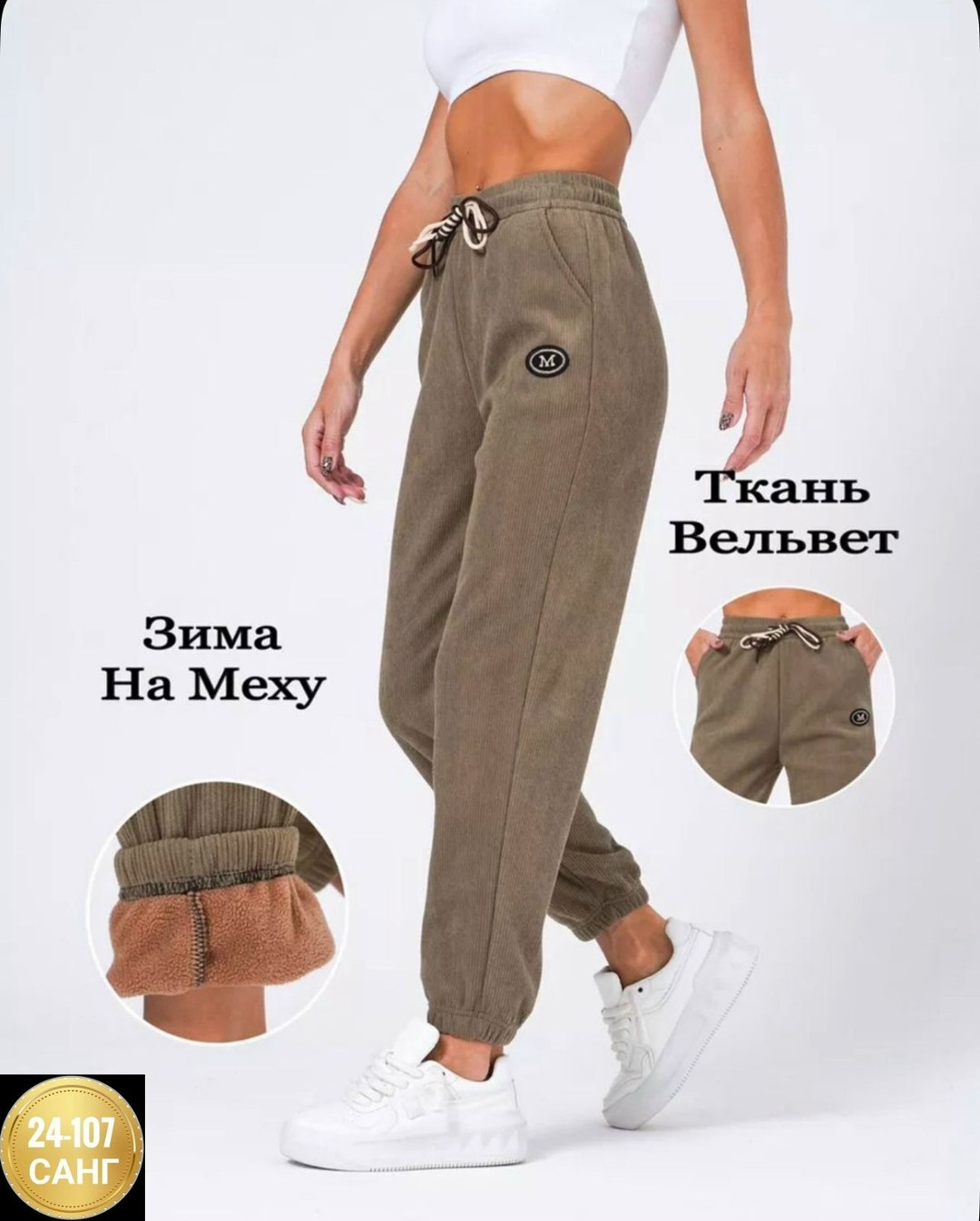 штаны вельвет,кашемировые штаны,повседневные брюки,брюки бриджи,штаны женские
